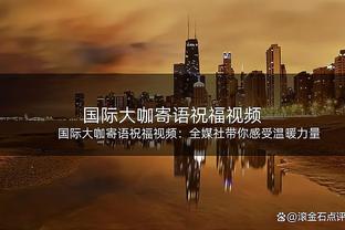 国米本赛季前30轮联赛场场都有进球，追平尤文保持的意甲历史纪录