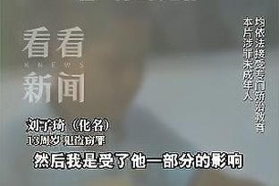 ?过去10场攻防效率：森林狼防守&净效率第一 绿军进攻效率居首