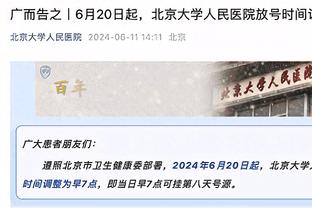 得分全在上半场！莫布里12中6得到16分11板2助3帽