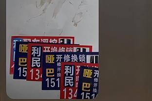 恩比德：我仍希望本赛季能回归 职业生涯就20年&我想尽可能多打