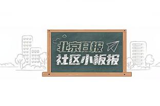 「直播吧在现场」朱辰杰：明天全力争胜，训练中感受到大家很有信心